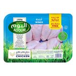أجنحة اليوم 900 جرام +20%